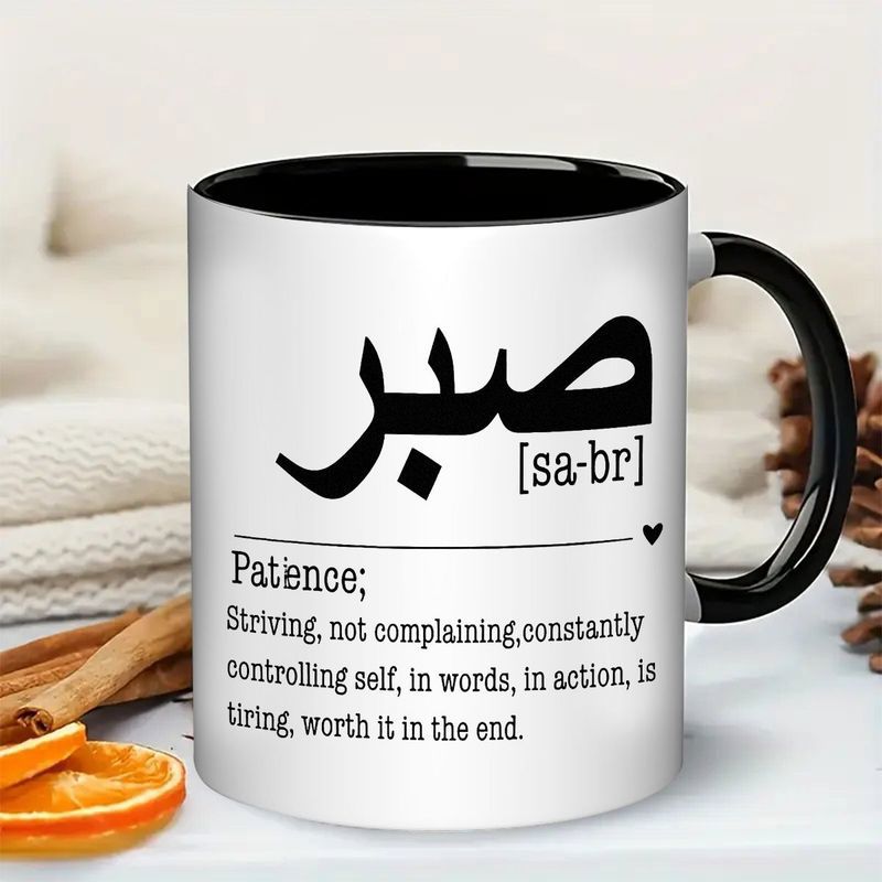 Tailorly Black Accent 11 oz Mug - islamic arabic calligraphy