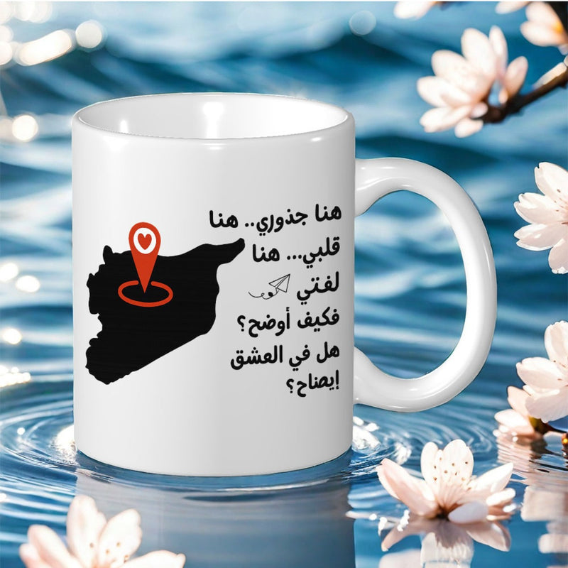 Tailorly White Ceramic 11 oz Mug - Solid Black Country Silhouette Featuring Red Heart Location Pin Map