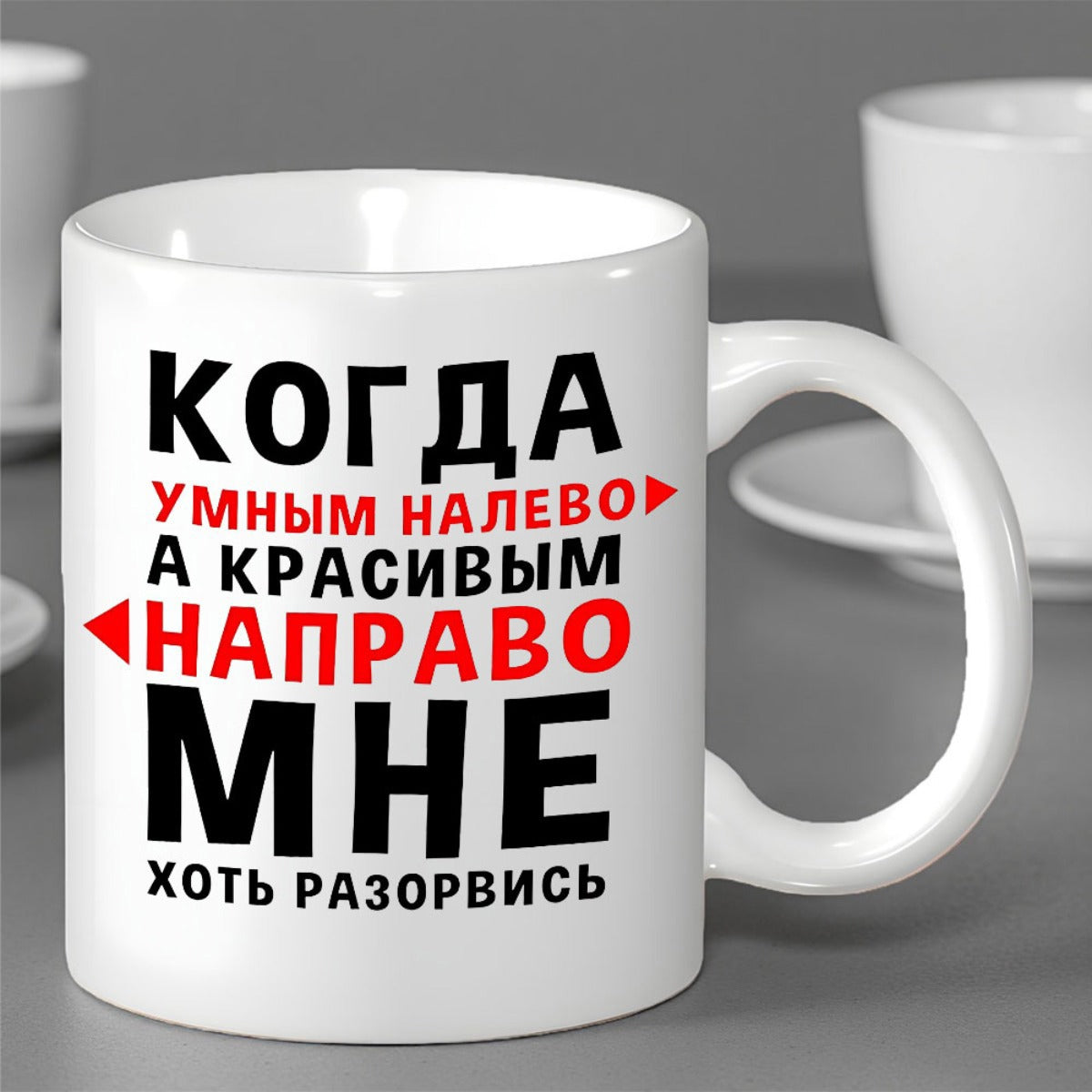 Tailorly White Ceramic 11 oz Mug - Bold Typographic Text With Red Directional Arrows Printed On