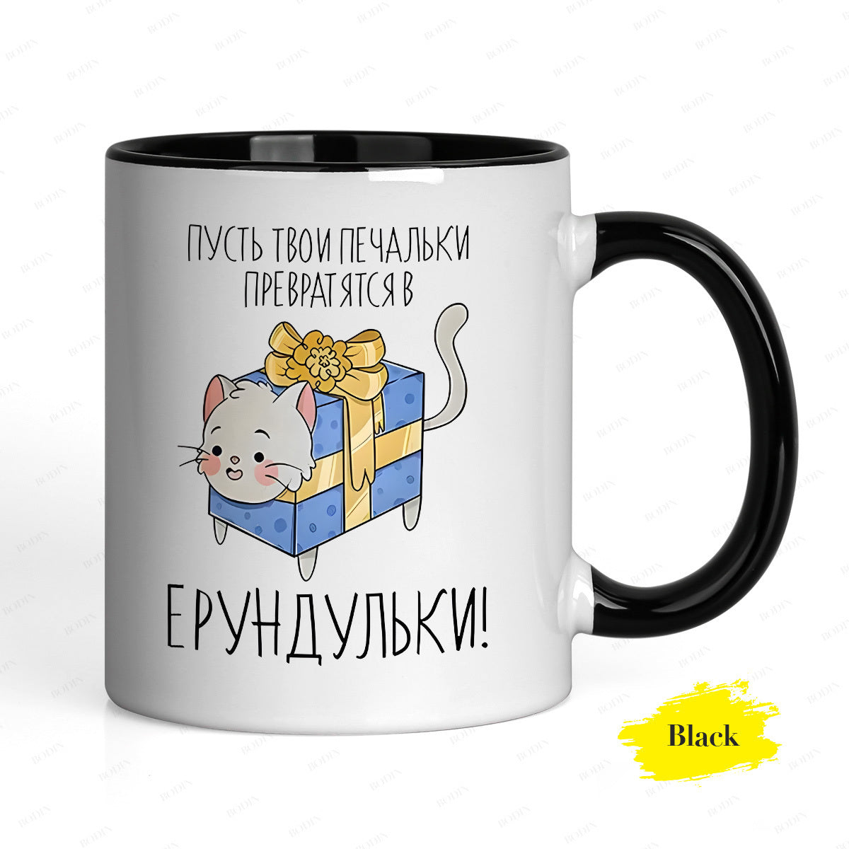 Tailorly Black Accent 11 oz Mug - funny coffee mug， may your sorrows， cyrillic script