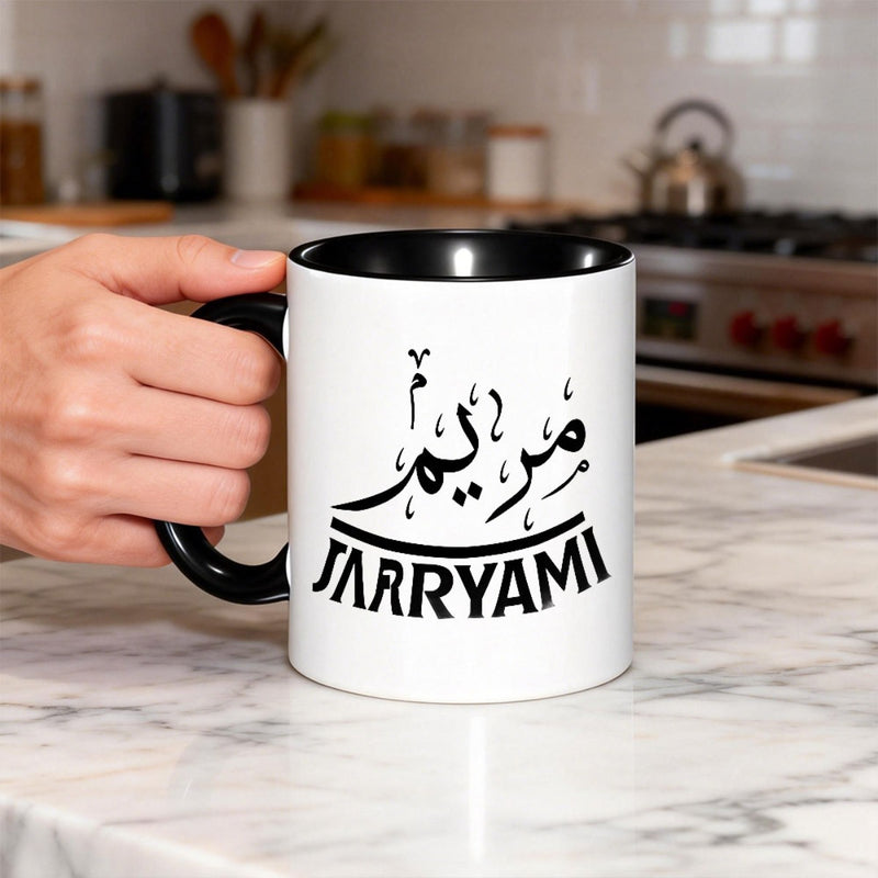 Tailorly Black Accent 11 oz Mug - single tea cup with arabic name