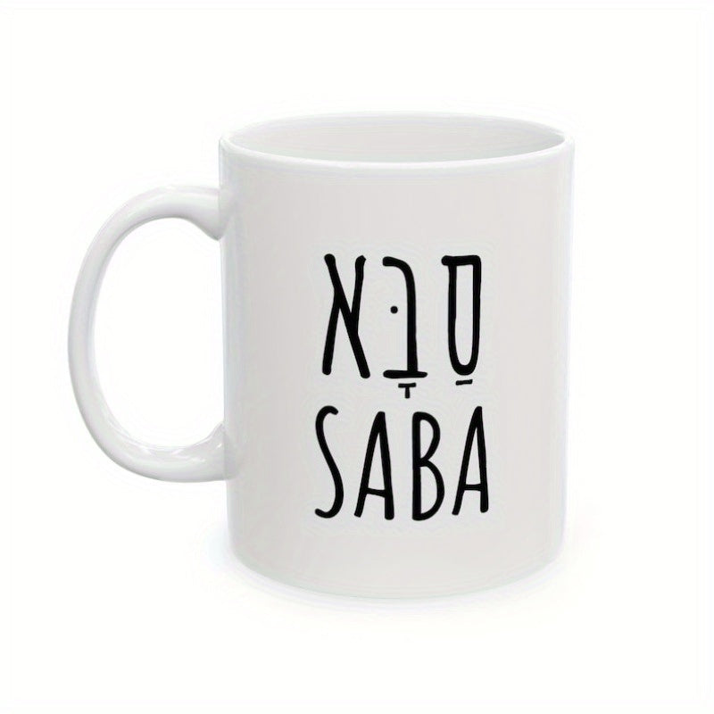 Tailorly White Ceramic 11 oz Mug - Saba Simple Minimalist Black Typography Script Printed On Smooth Ceramic Mug