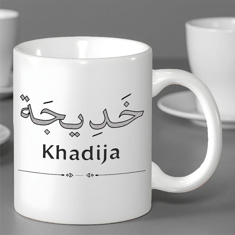Tailorly White Ceramic 11 oz Mug - Khadija Elegant Arabic Calligraphy With Modern Minimalist Decorative Line Ornament Mug