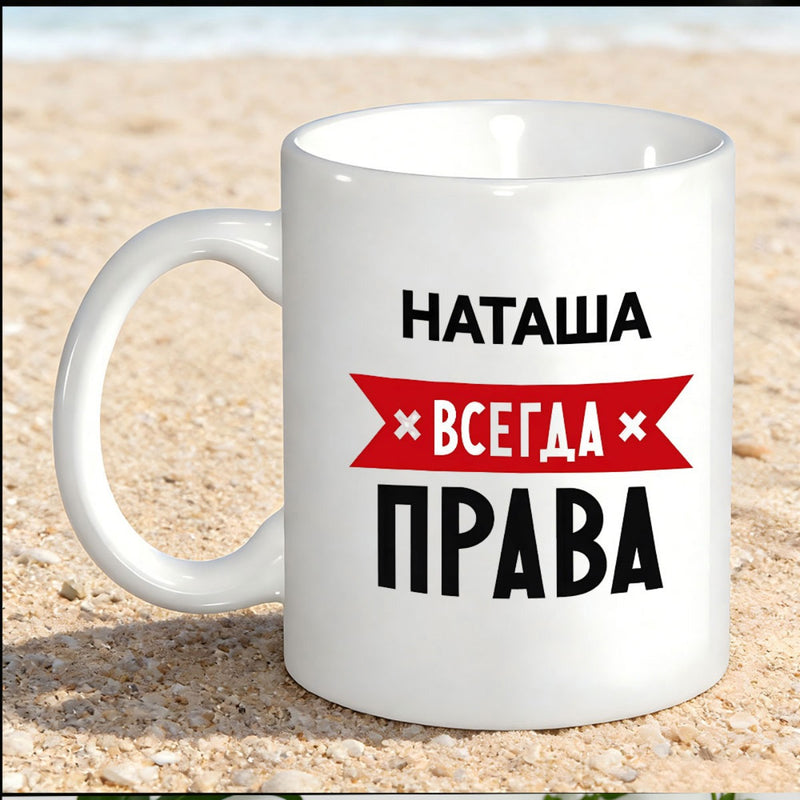Tailorly White Ceramic 11 oz Mug - Minimalist Red Decorative Banner With Modern Bold Typography Style Ribbon