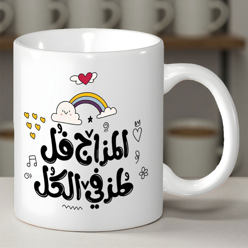Tailorly White Ceramic 11 oz Mug - Colorful Whimsical Elements With Smiling Cloud And Flying Heart Doodles Rainbow