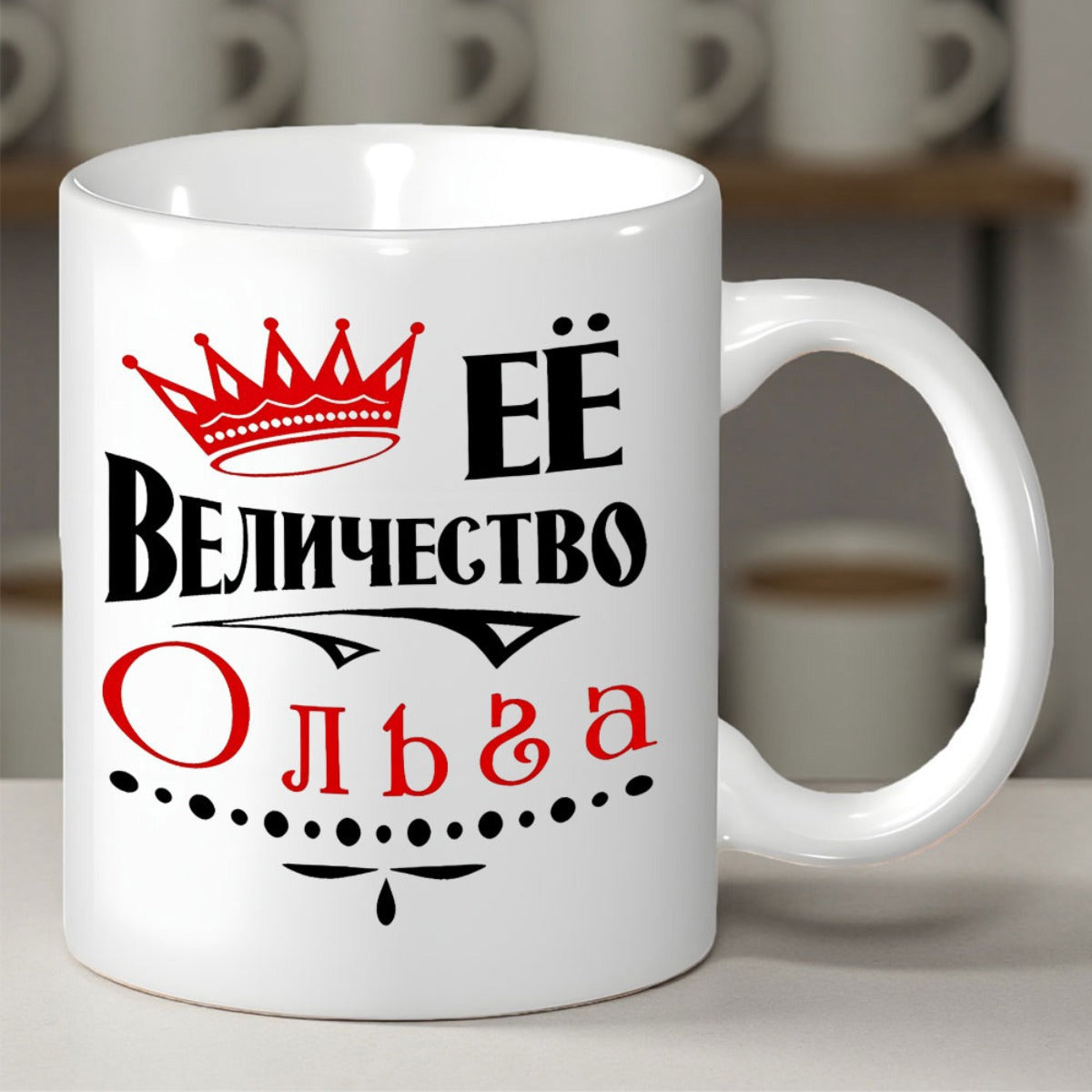 Tailorly White Ceramic 11 oz Mug - Regal Red Crown With Elegant Black Lettering And Decorative Ornate Details Crown