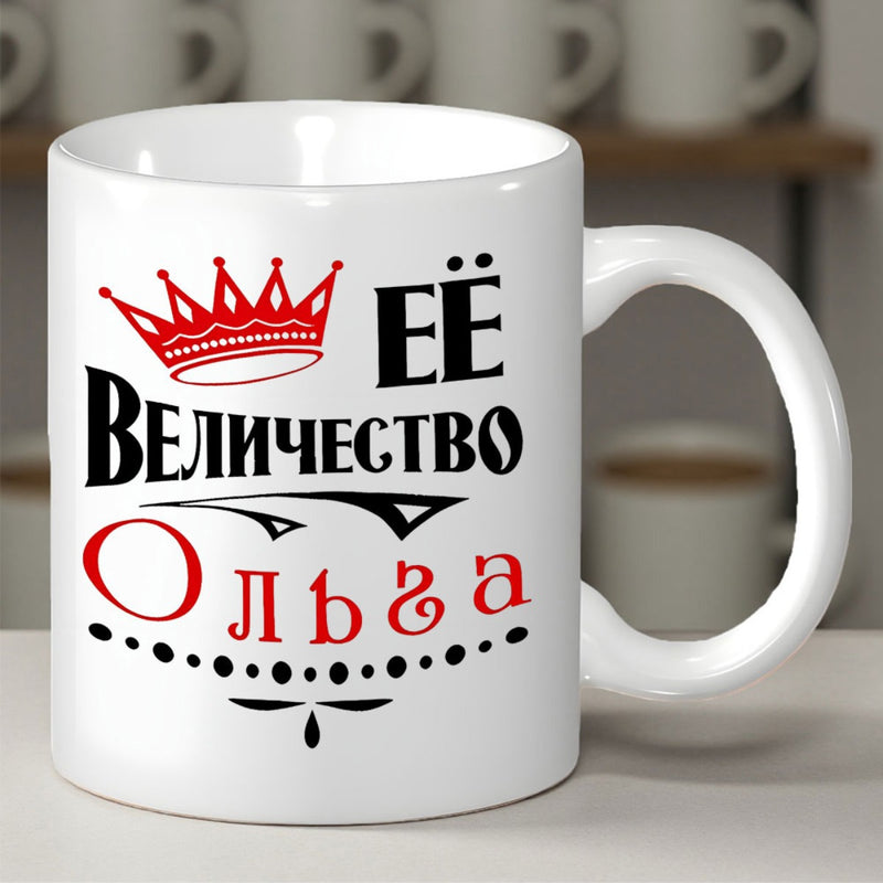 Tailorly White Ceramic 11 oz Mug - Regal Red Crown With Elegant Black Lettering And Decorative Ornate Details Crown