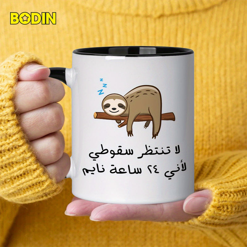 Tailorly Black Accent 11 oz Mug - funny sleeping sloth with Arabic humor design