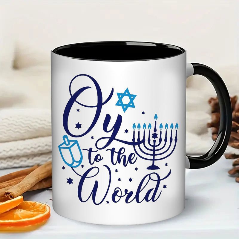 Tailorly Black Accent 11 oz Mug - star of david with hebrew and english text