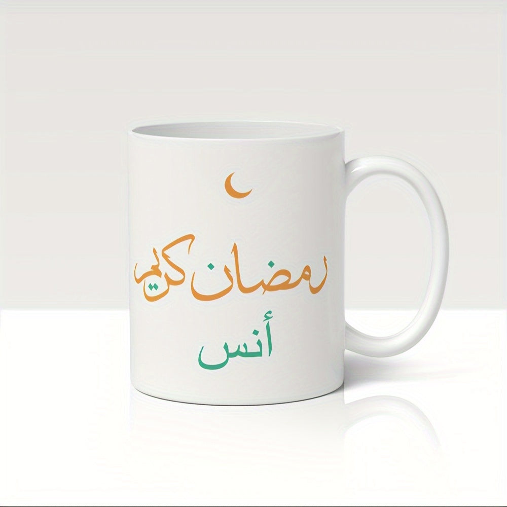 Tailorly White Ceramic 11 oz Mug - Minimalist Islamic Art Featuring Golden Crescent Moon And Traditional Calligraphy Moon