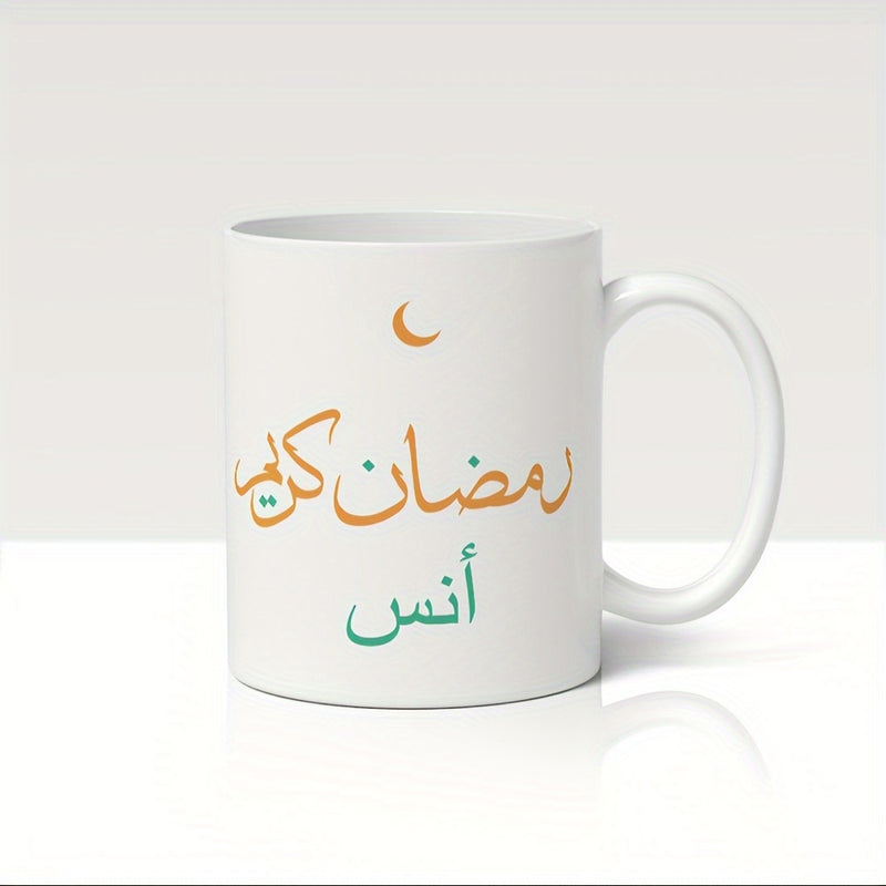 Tailorly White Ceramic 11 oz Mug - Minimalist Islamic Art Featuring Golden Crescent Moon And Traditional Calligraphy Moon