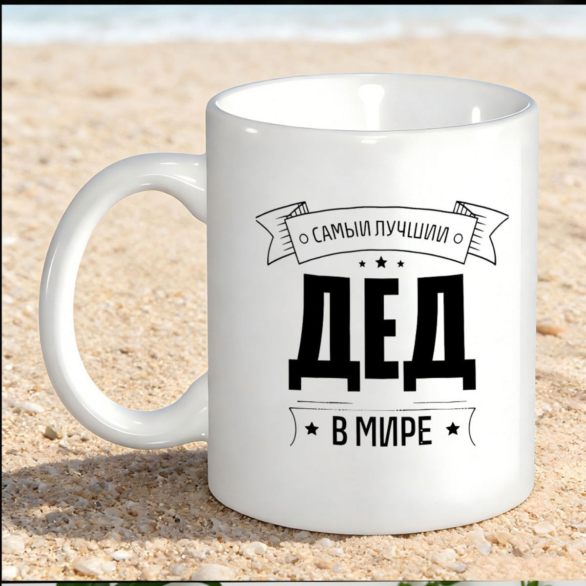 Tailorly White Ceramic 11 oz Mug - Minimalist Black Typography Design Featuring Decorative Banners And Tiny Stars Mug