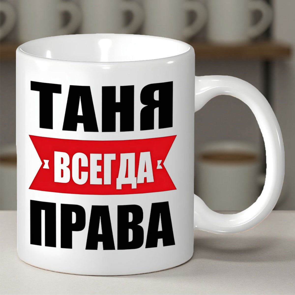 Tailorly White Ceramic 11 oz Mug - Bold Black Typography With Red Ribbon Banner On
