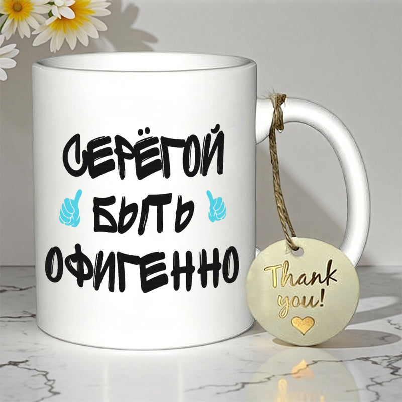 Tailorly White Ceramic 11 oz Mug - Thank You Pristine Displaying Artistic Text With Decorative Blue Thumbs Mug