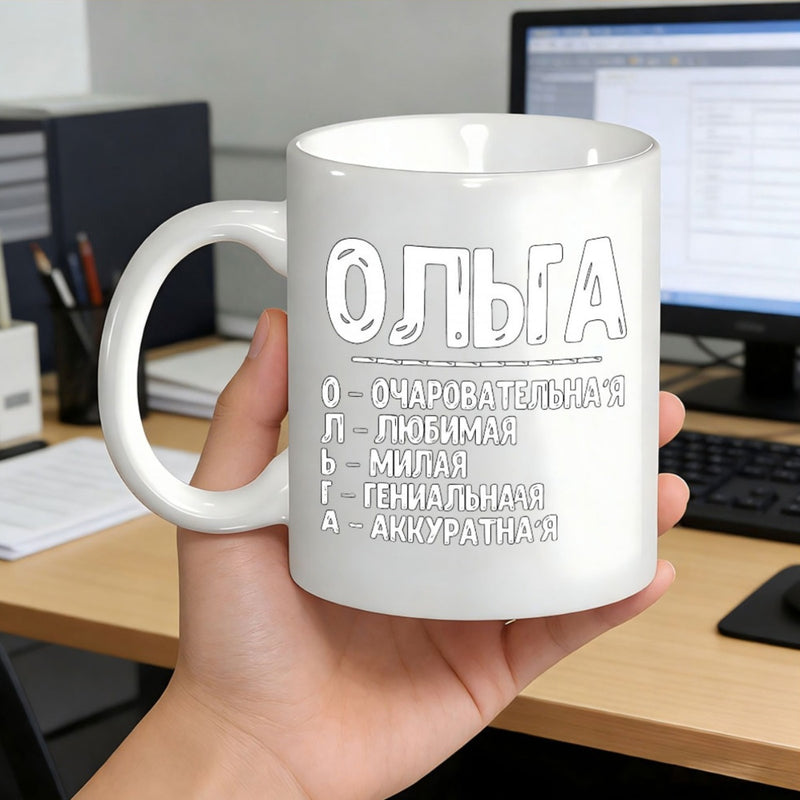 Tailorly White Ceramic 11 oz Mug - Minimalist White Ceramic Vessel With Decorative Stylized Lettering On Surface Mug