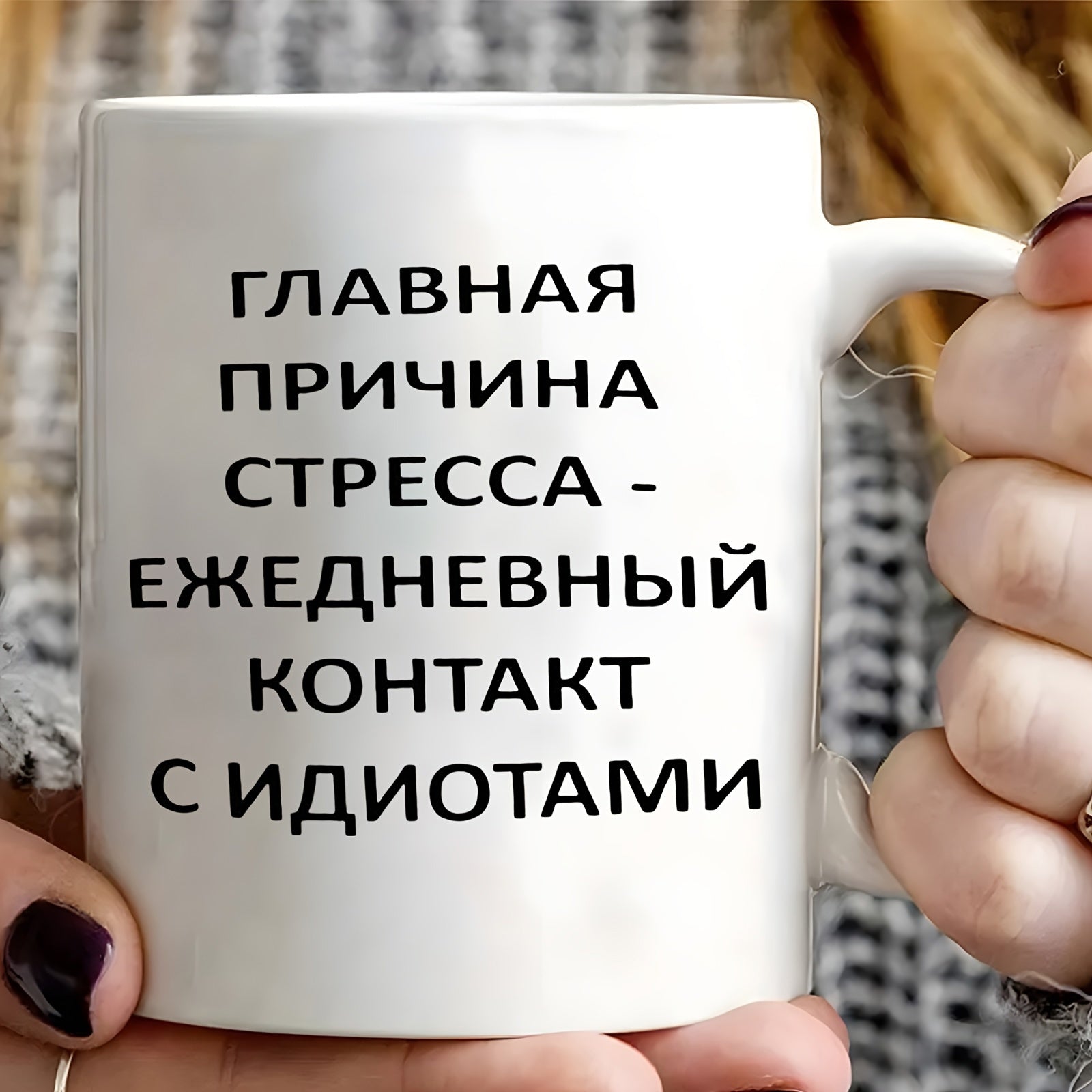 Tailorly White Ceramic 11 oz Mug - Minimalist White Ceramic Kitchenware Featuring Bold Black Typography Message Mug