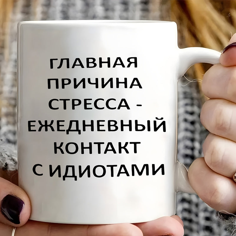 Tailorly White Ceramic 11 oz Mug - Minimalist White Ceramic Kitchenware Featuring Bold Black Typography Message Mug