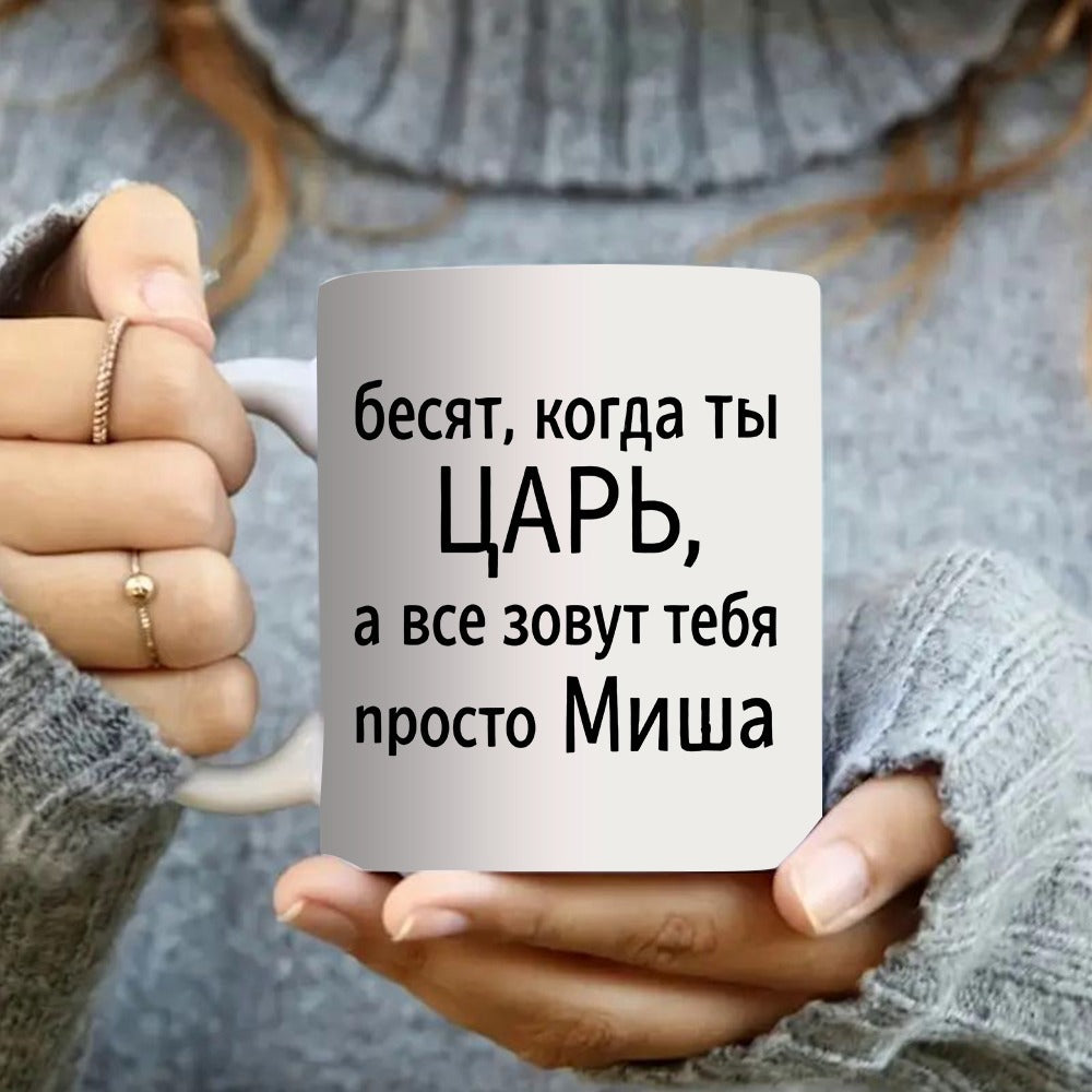 Tailorly White Ceramic 11 oz Mug - Minimalist Ceramic Vessel Held By Gentle Hands Against Cozy Knitted Sweater Mug