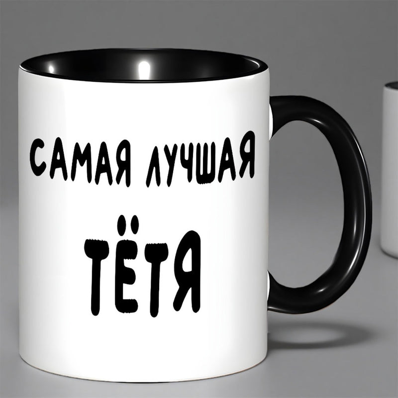 Tailorly Black Accent 11 oz Mug - best aunt ever