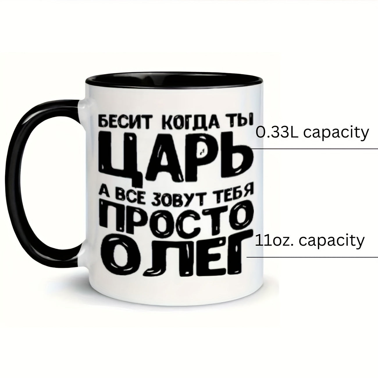 Tailorly Black Accent 11 oz Mug - text "funny ceramic mug"