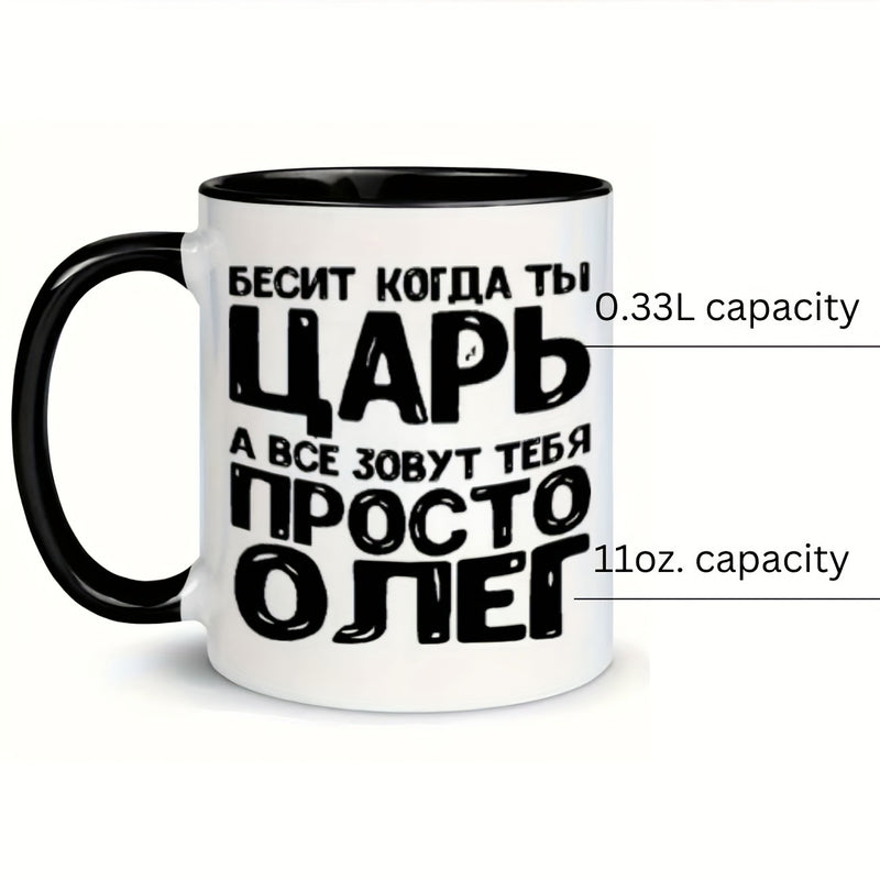 Tailorly Black Accent 11 oz Mug - text "funny ceramic mug"