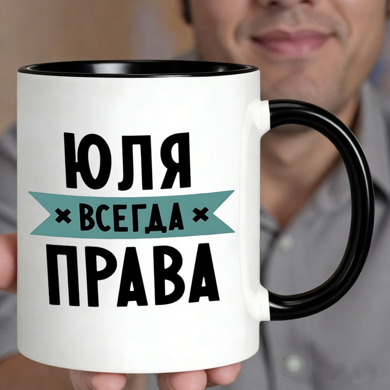 Tailorly Black Accent 11 oz Mug - text printed coffee mug with ribbon