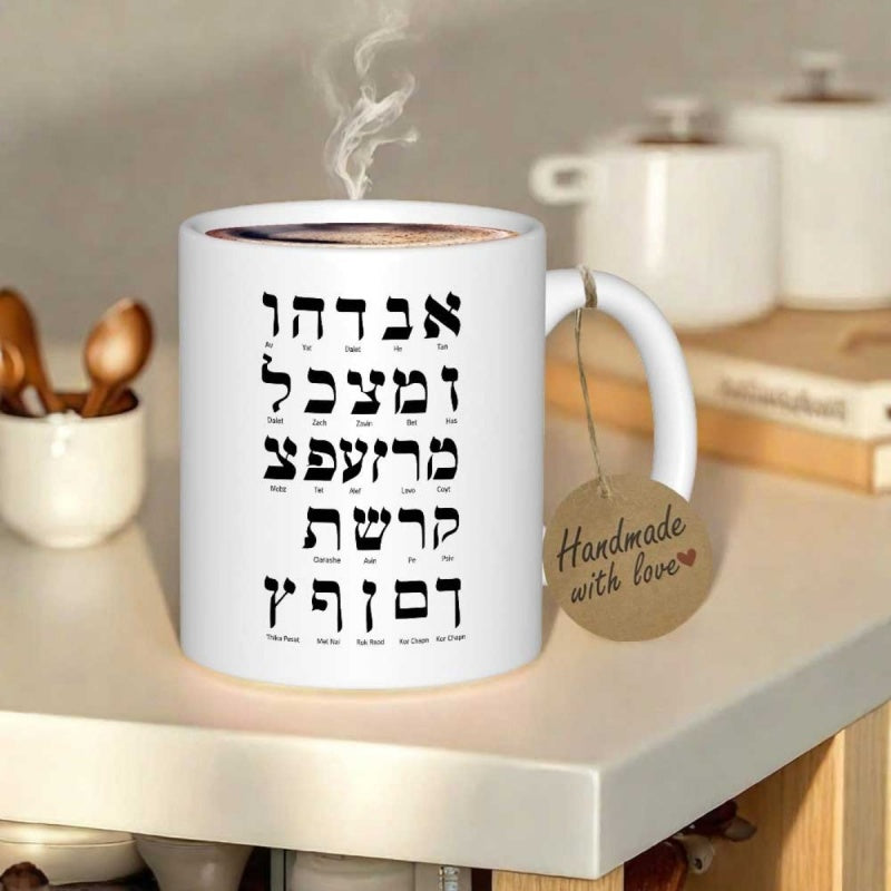 Tailorly White Ceramic 11 oz Mug - Elegant Black Hebrew Characters Arranged In A Neat Grid Traditional Alphabet