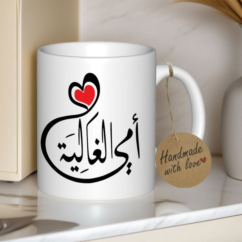 Tailorly White Ceramic 11 oz Mug - Handmade With Love Flowing Arabic Calligraphy With Vibrant Red Heart Motif Heart