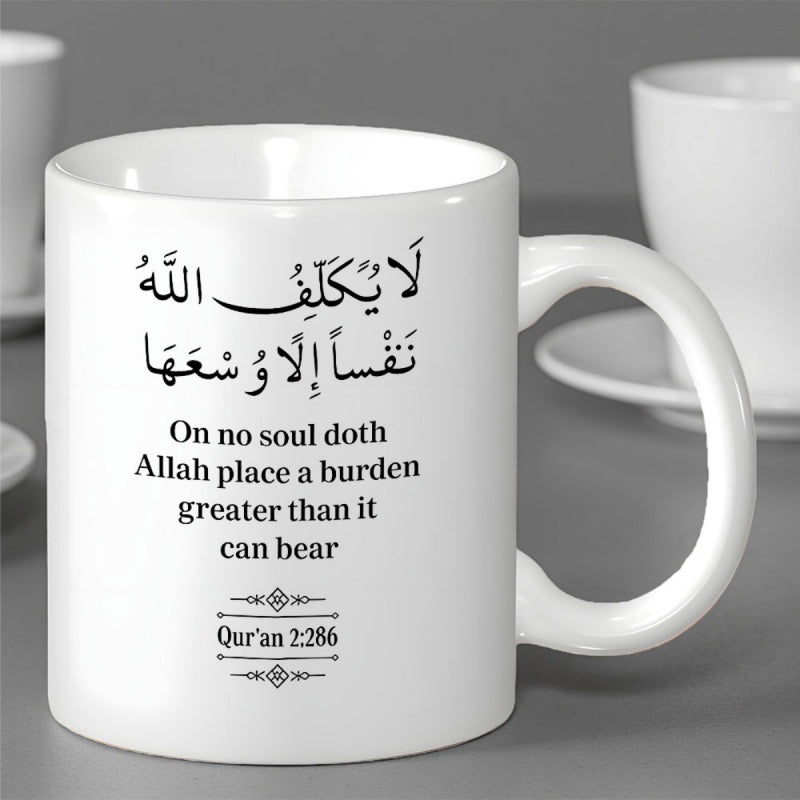 Tailorly White Ceramic 11 oz Mug - On No Soul Doth Allah Place A Burden Greater Than It Can Bear Quran 2 286 Minimalist Black Script On Clean Background Featuring