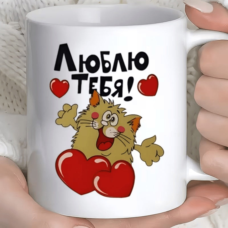 Tailorly White Ceramic 11 oz Mug - Playful Fluffy Cartoon Feline Surrounded By Vibrant Red Hearts Cat