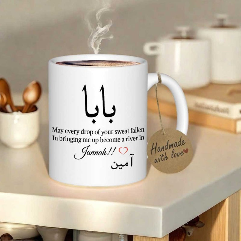 Tailorly White Ceramic 11 oz Mug - May Every Drop Of Your Sweat Fallen In Bringing Me Up Become A River In Jannah Minimalist Style Featuring Delicate Heart And