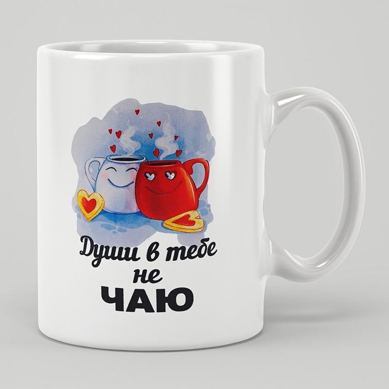 Tailorly White Ceramic 11 oz Mug - Two Smiling Cute Character Mugs With Hearts And Watercolor Background Mug