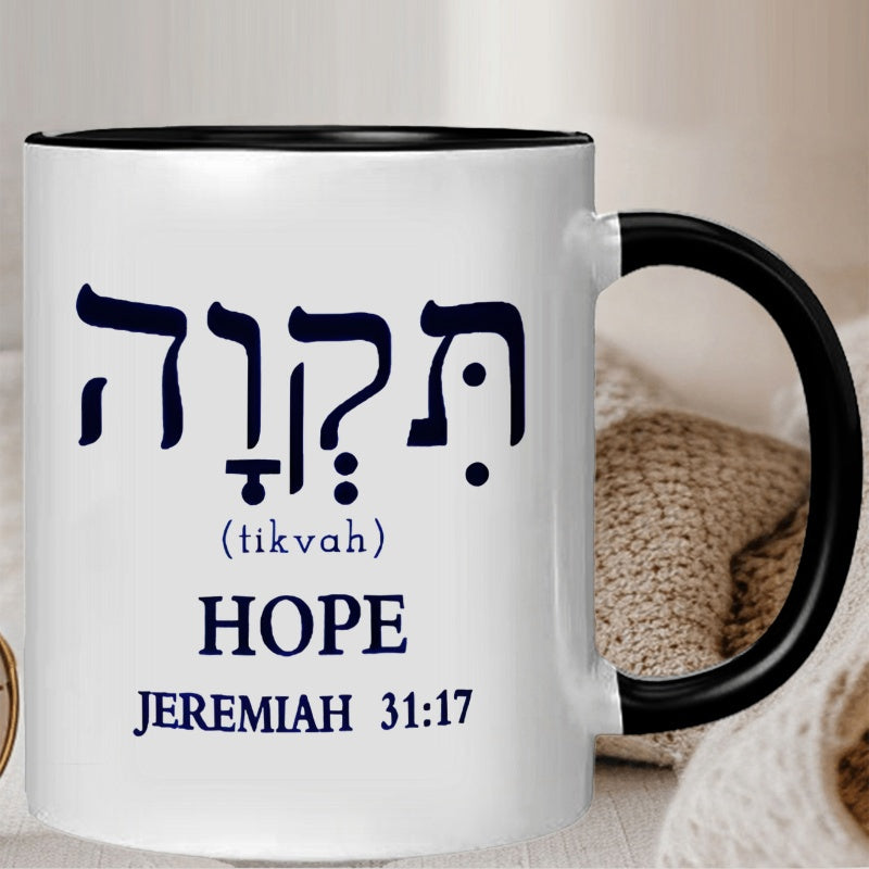 Tailorly Black Accent 11 oz Mug - inspirational quote from 31 17 christians