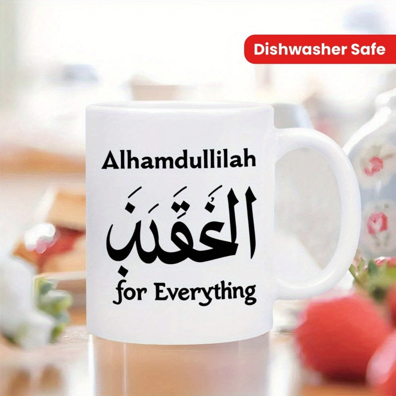 Tailorly White Ceramic 11 oz Mug - Alhamdullilah For Everything Elegant Black Text With Spiritual Arabic Script And Meaningful Calligraphy