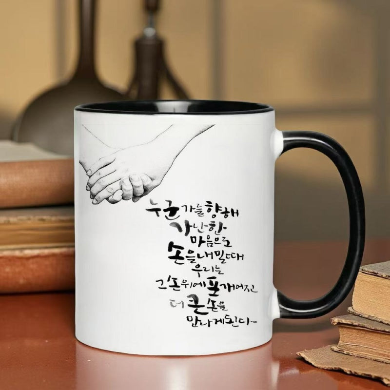 Tailorly Black Accent 11 oz Mug - korean text english like holding hands design