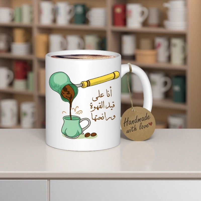 Tailorly White Ceramic 11 oz Mug - Handmade With Love Traditional Green Pot Pouring Liquid Into A Matching Cup Coffee Pot