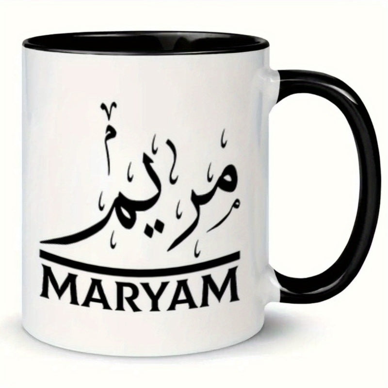 Tailorly Black Accent 11 oz Mug - black white Arabic script design