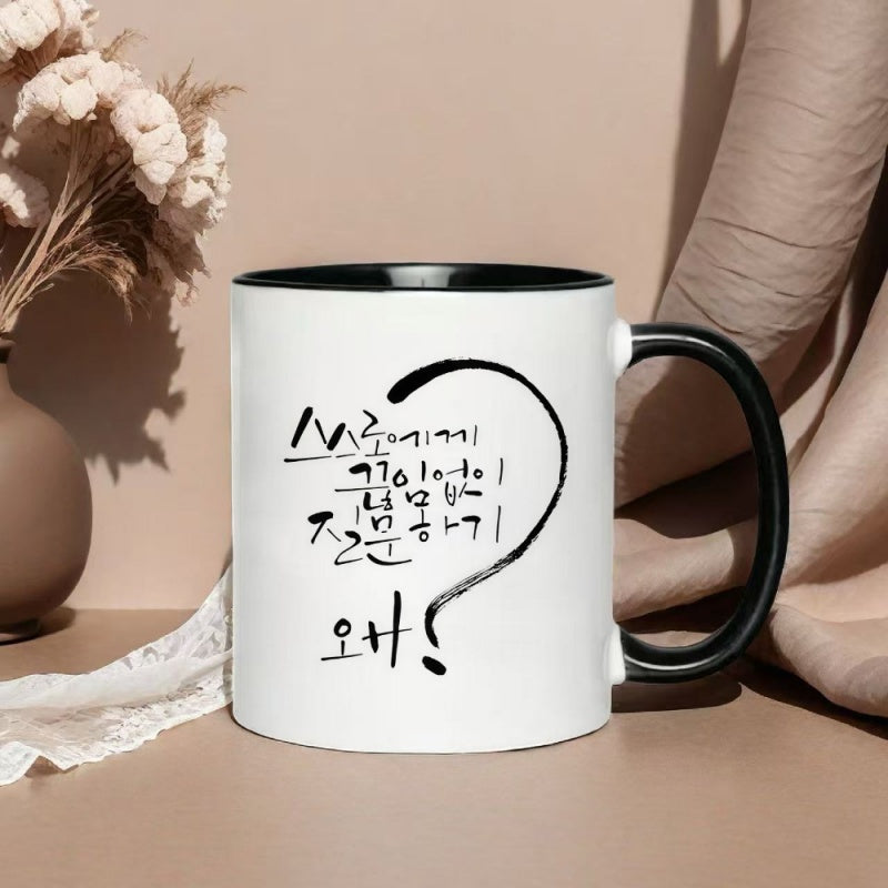Tailorly Black Accent 11 oz Mug - a single ceramic mug featuring its suitable for coffee milk or tea making it a perfect gift for on occasions