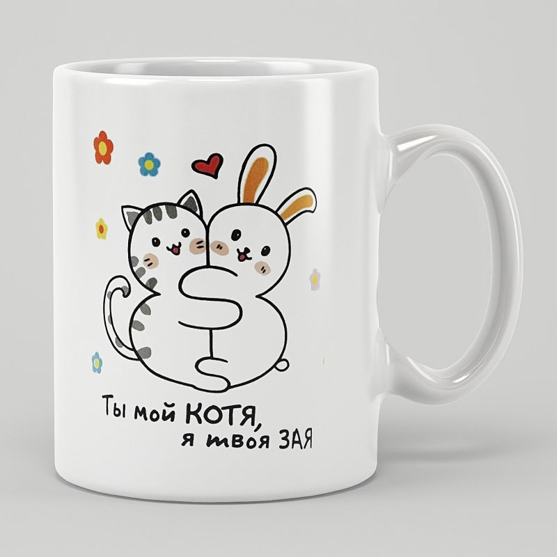 Tailorly White Ceramic 11 oz Mug - Adorable Cartoon Cat And Rabbit Hugging Surrounded By Colorful Little Flowers And Heart Illustration
