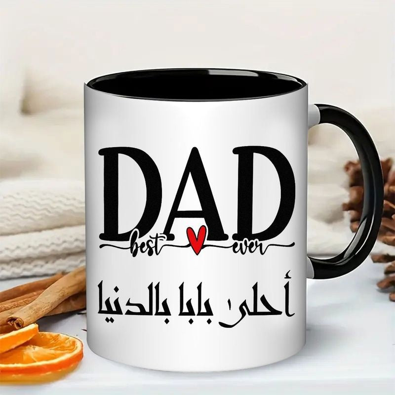 Tailorly Black Accent 11 oz Mug - best dad ever arabic english bilingual text with arabic calligraphy