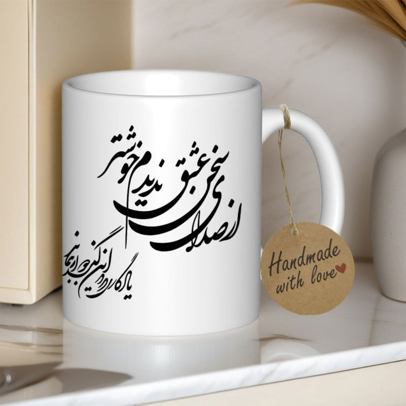 Tailorly White Ceramic 11 oz Mug - Handmade With Love Elegant Black Artistic Script Among Minimalist White Ceramic Background Calligraphy