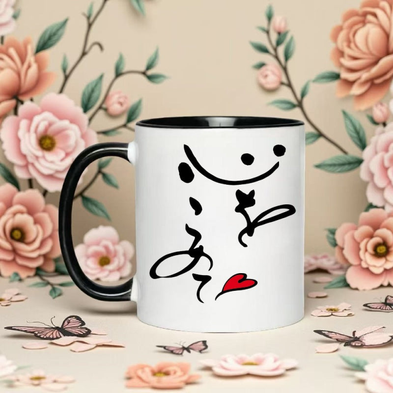 Tailorly Black Accent 11 oz Mug - i love text