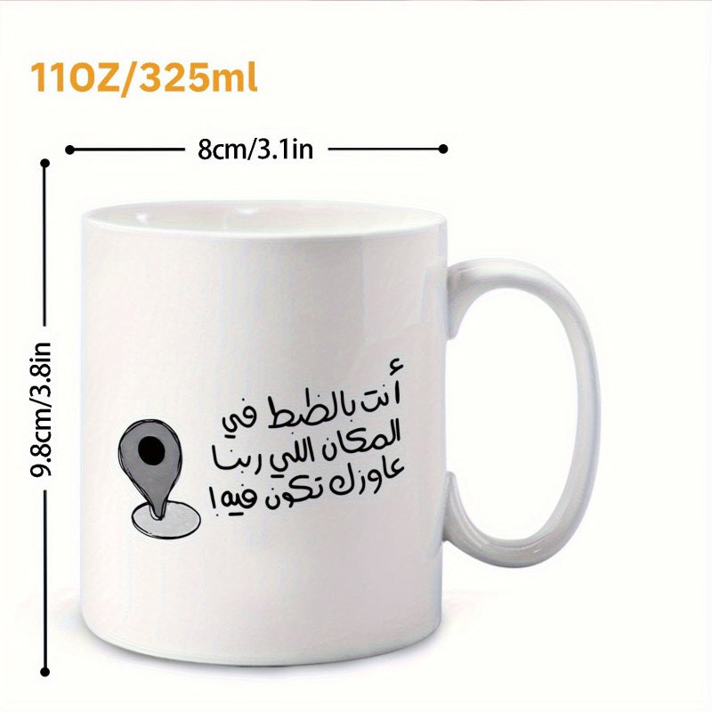 Tailorly White Ceramic 11 oz Mug - Minimalist Gray Location Pin Icon Placed On A