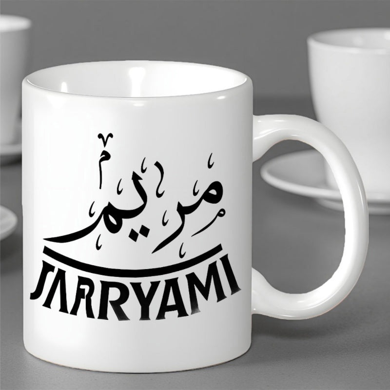 Tailorly White Ceramic 11 oz Mug - Jarryami Elegant Artistic Arabic Script With Bold Modern Stylized English Text Calligraphy
