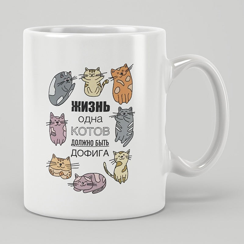 Tailorly White Ceramic 11 oz Mug - Hand Drawn Cartoon Kittens Of Various Colors Sitting In Circle Cat