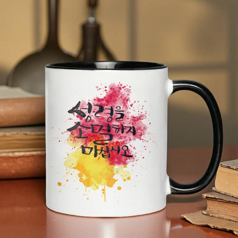Tailorly Black Accent 11 oz Mug - coffee cup tea cup milk cup