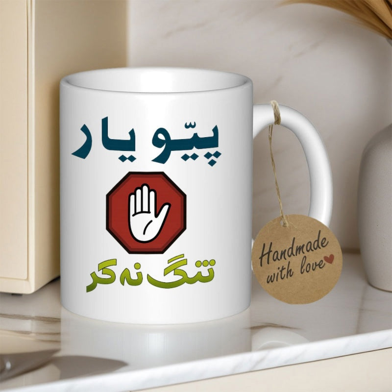 Tailorly White Ceramic 11 oz Mug - Red Octagon Shape With A White Hand Icon Inside Sign