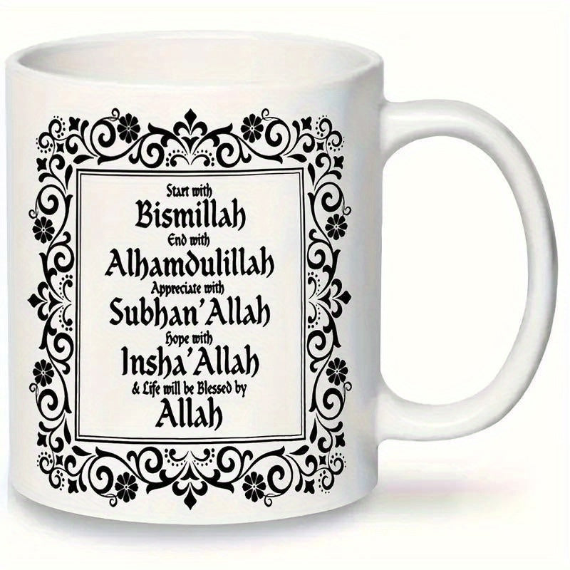 Tailorly White Ceramic 11 oz Mug - Start With Bismillah Alhamdulillah Subhan Allah Insha Allah Blessed By Allah Ornate Vintage Floral Scrollwork Frame Surrounding