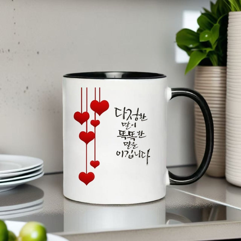 Tailorly Black Accent 11 oz Mug - warm words design