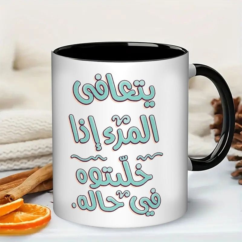 Tailorly Black Accent 11 oz Mug - arabic calligraphy